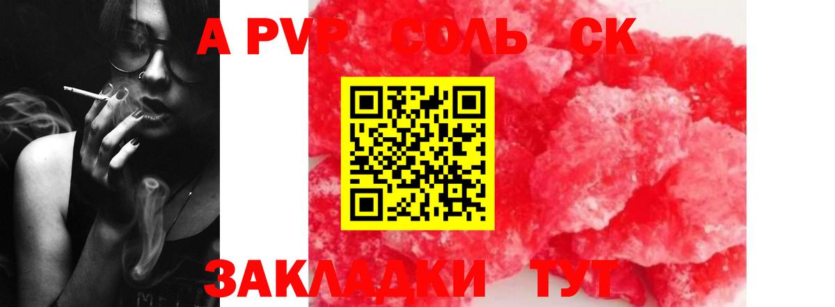 Сургут  Alpha PVP крисы CK  A-PVP СК КРИС  Alpha PVP Соль  Вход с VPN 