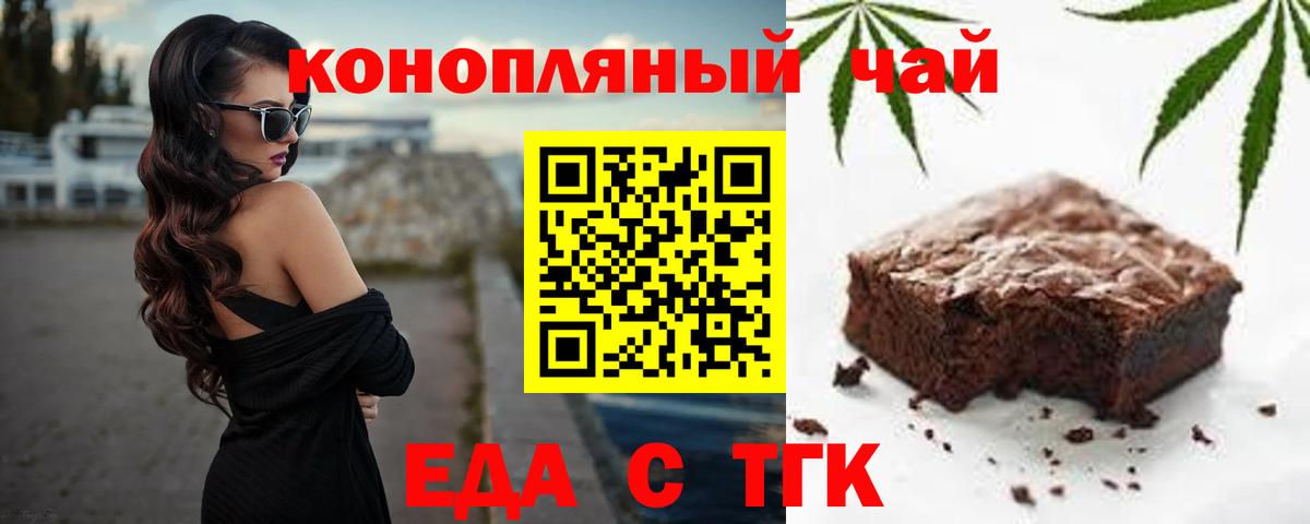 Сургут  Canna-Cookies конопля  Вход с VPN 