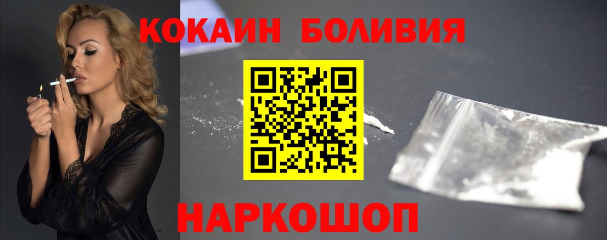 Сургут  COCAIN  Вход с VPN  COCAIN Fish Scale 