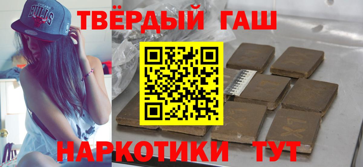 ГАШ убойный  Вход с VPN  Сургут 