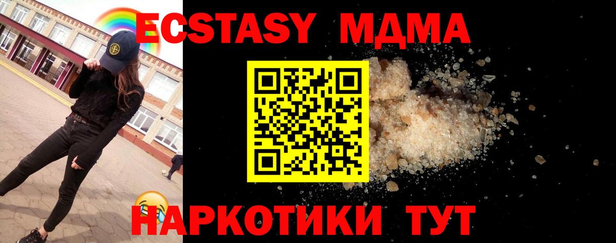 Сургут  МДМА молли  MDMA  Вход с VPN 