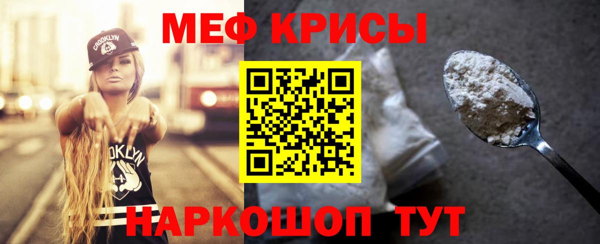 МЕФ мука Сургут