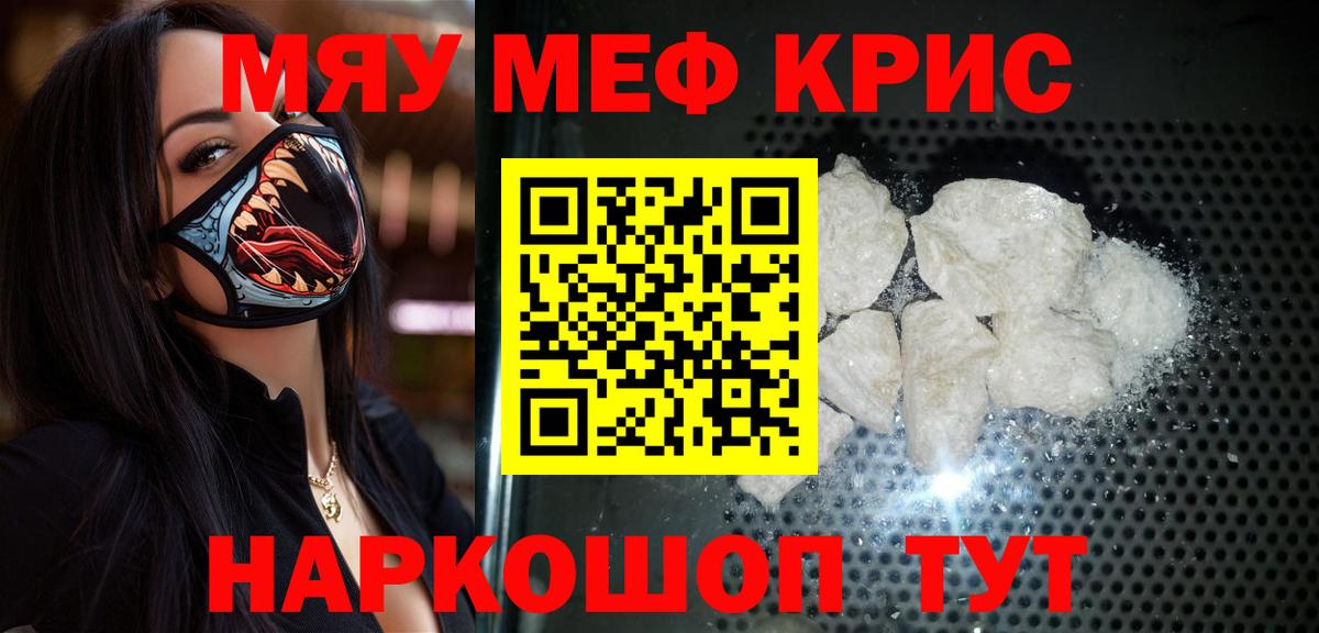 Мефедрон 4 MMC  МЯУ-МЯУ мука  Вход с VPN  МЕФ  Сургут 