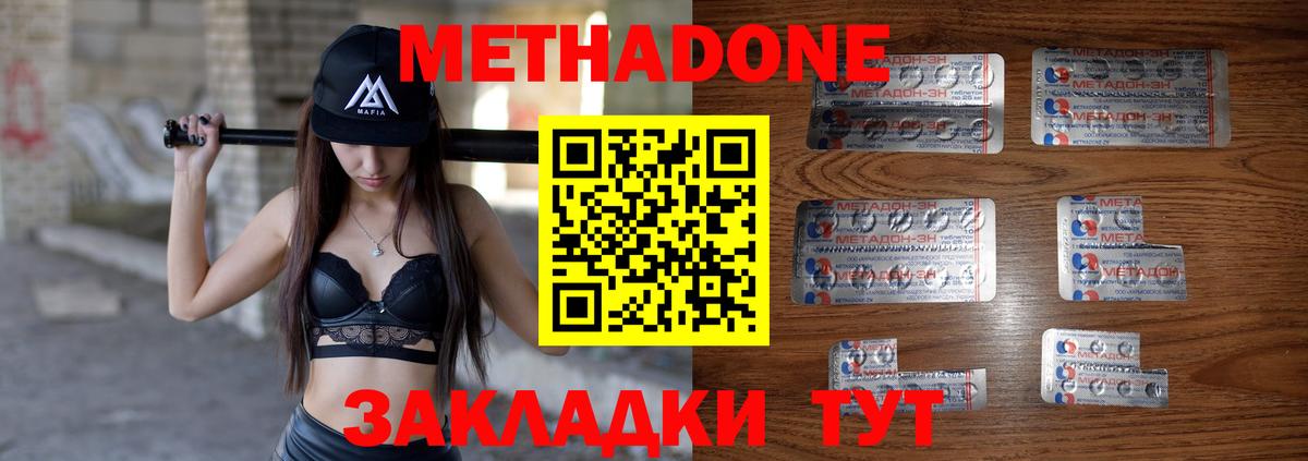 shop клад  Вход с VPN  Сургут  Метадон VHQ  МЕТАДОН кристалл 