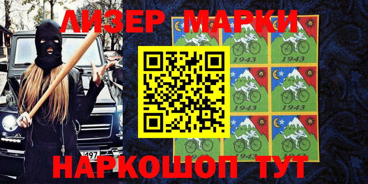 Марки NBOMe 1500мкг  Марки NBOMe 1500мкг  Сургут  Вход с VPN 