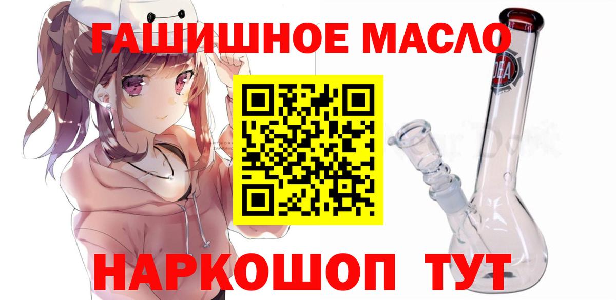 Дистиллят ТГК THC oil  Вход с VPN  Дистиллят ТГК Wax  Сургут 