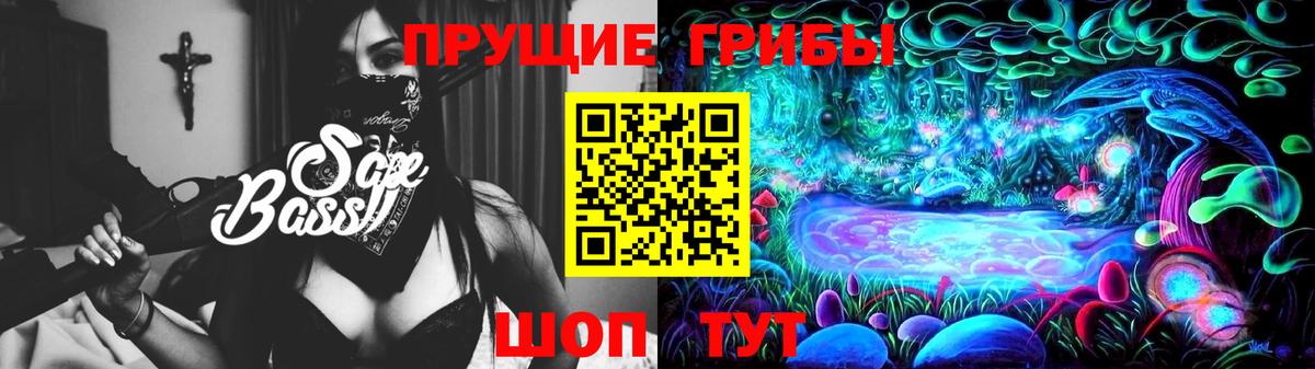 Псилоцибиновые грибы Psilocybine cubensis  Вход с VPN  Сургут 